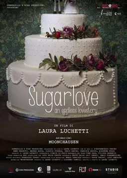 Сахарная любовь - постер