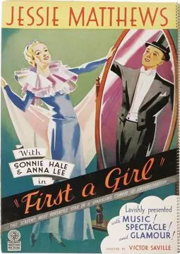 First a Girl - постер