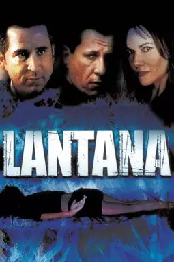 Лантана - постер