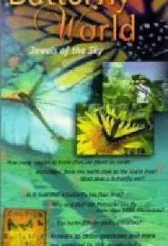 Butterfly World - постер