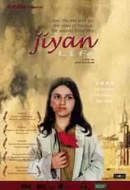 Jiyan - постер