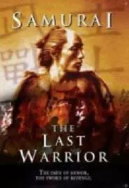 Samurai: The Last Warrior - постер