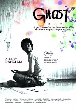 Призрак - постер