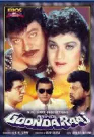 Aaj Ka Goonda Raaj - постер