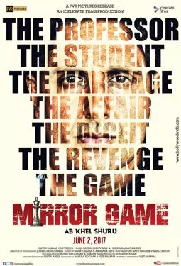 Mirror Game - постер