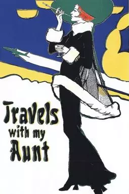 Путешествия с моей тетей - постер