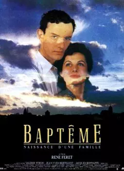 Крещение - постер