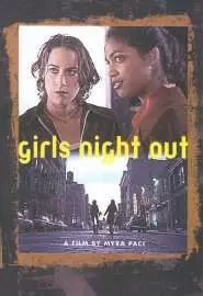 Girls night Out - постер