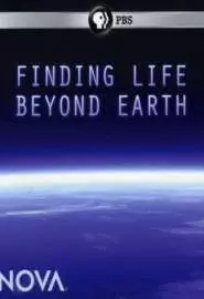 Поиск жизни за пределами Земли - постер