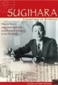 Sugihara: Conspiracy of Kindness - постер