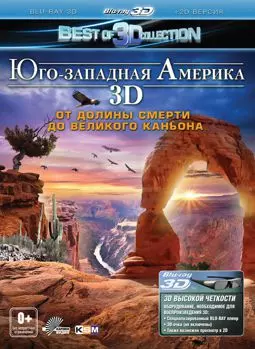 Юго-западная Америка 3D: От Долины смерти до Великого каньона - постер