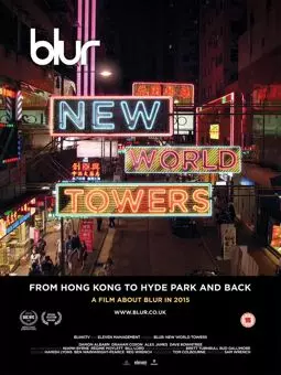 Blur: New World Towers - постер