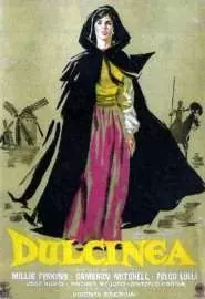 Дульсинея - постер