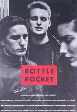 Бутылочная ракета - постер