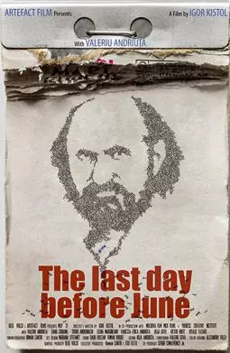 Последний день мая - постер