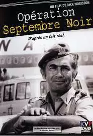 Opération Septembre oir - постер