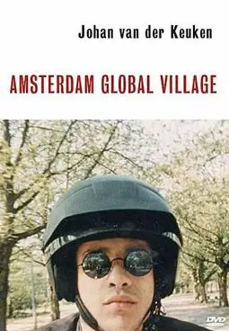 Амстердам большая деревня - постер