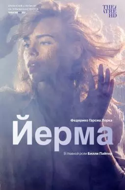 Йерма - постер