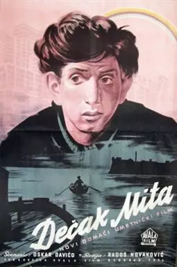 Decak Mita - постер
