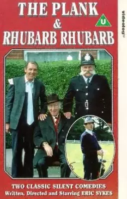 Rhubarb Rhubarb - постер