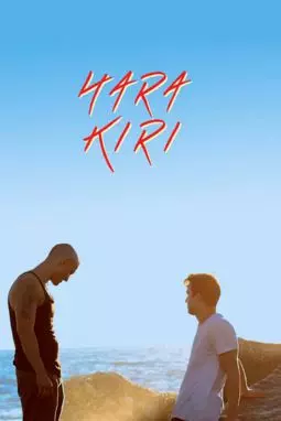 Хара Кири - постер