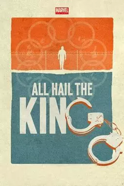 Короткометражка Marvel: Да здравствует король - постер