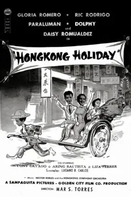 Hongkong Holiday - постер