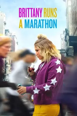 Бриттани бежит марафон - постер