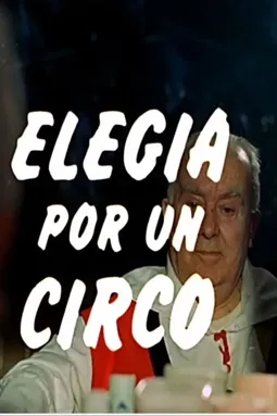 Elegía por un circo - постер