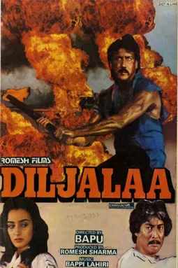 Diljalaa - постер
