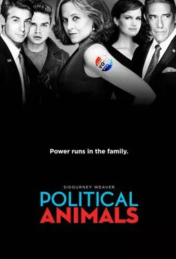 Политиканы - постер