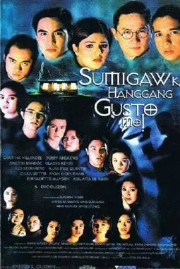 Sumigaw ka hanggang gusto mo - постер