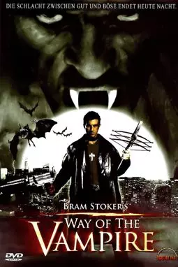 Путь вампира - постер