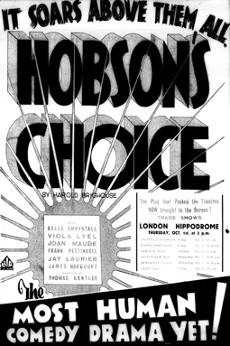 Hobson's Choice - постер