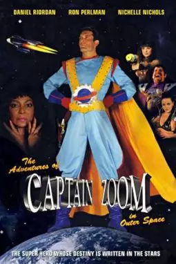 Приключения капитана Зума в открытом космосе - постер