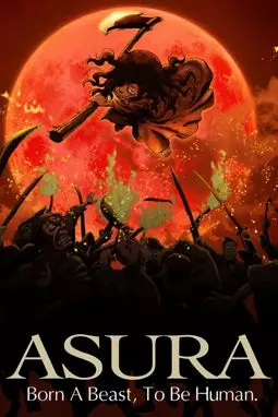 Асура - постер