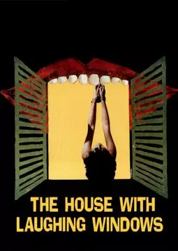 Дом со смеющимися окнами - постер