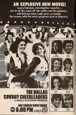 Dallas Cowboys Cheerleaders - постер