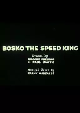 Bosko the Speed King - постер