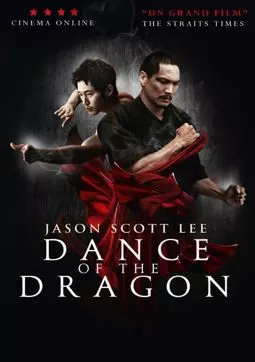 Танец дракона - постер