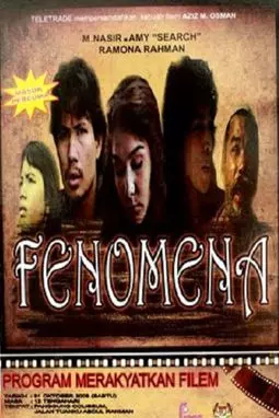 Fenomena - постер