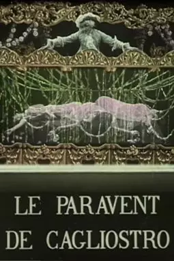 Le paravent de Cagliostro - постер