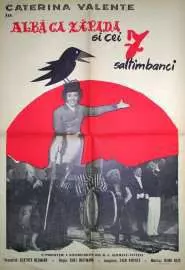 Белоснежка и семь жонглеров - постер