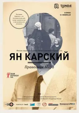 Ян Карский. Праведник мира - постер