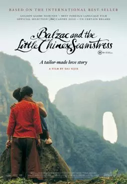 Бальзак и Портниха-китаяночка - постер