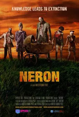 Нерон - постер