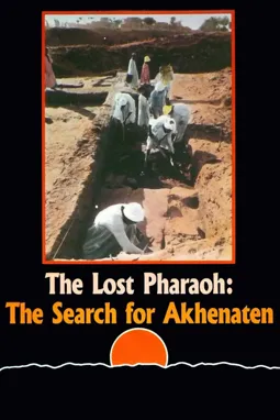 The Lost Pharaoh: The Search for Akhenaten - постер