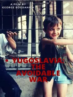 Yugoslavia: The Avoidable War - постер