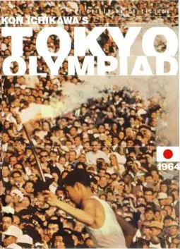 Олимпиада в Токио - постер