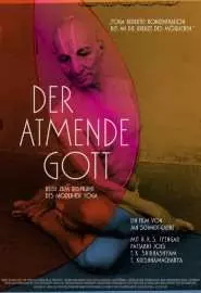 Der atmende Gott - Reise zum Ursprung des modernen Yoga - постер